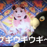ブギウギ