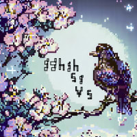 ひそかにこうしん 密かに更新 シークレットアップデート アカウント問題 記号 英数字 大文字 小文字 組み合わせ 使用可否 文字数 サービスで違う複雑性 厄介な世の中 2025年 カオス 混沌