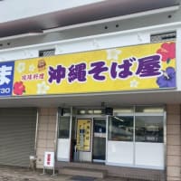 厚木のグルメ