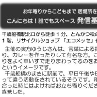 6月のヘルパーステーション通信が発行されました。