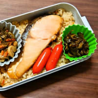 今日の手作り弁当（炊き込みご飯の焼き鱒弁当）（2025年5月21日）