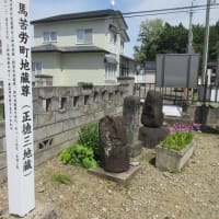六郷地区の石塔巡り②　琴平神社、馬苦労町地蔵尊