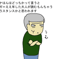 ずっとマンが好き