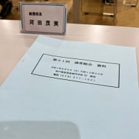 青年女性部総代会　in 神戸