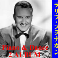 ラリフ・フラナガン楽団　ピアノ演奏集とダンス音楽集の２アルバム