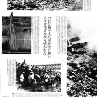 大正　関東大震災