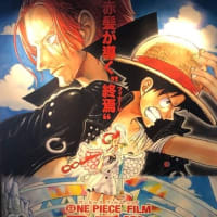 ONE PIECE FILM REDのネタバレ感想