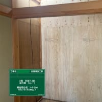 住みながらの『地震から生命を守る木造耐震補強工事』。補助金活用して施工中です。