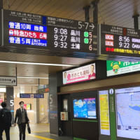 同窓会参加のため特急乗車