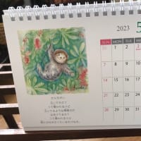 2023 オリジナル卓上　絵本カレンダー