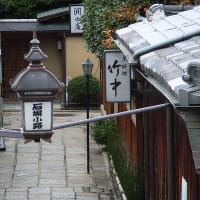 京都東山　石塀小路
