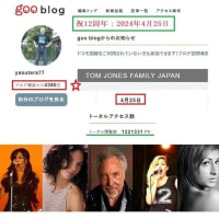 祝：TOM JONES FAMILY JAPAN blogは12周年を迎えました！