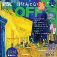THE GREAT ARTISTS 週刊全100冊+別冊8冊セット 固い