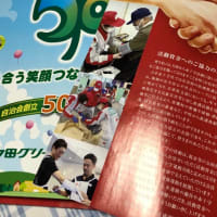 ピンポン　🛎️