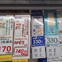 ミルクスタンド