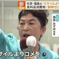 田村共産委員長「こんな規模の軍事費と暮らしの予算というのは両立し得ない」。石破首相「日本を取り巻く安全保障環境を甘く見ていませんか？」に田村氏が「暮らしの予算、暮らしの苦しさをあまりに甘く見ている」