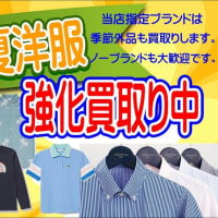 商品紹介と強化買取り 2025.5.10【鶴岡市 リサイクルショップ 新品アウトレット家具】