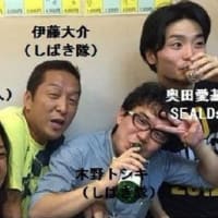SEALDs・奥田愛基 　　 SEALDsとは「日本民主青年同盟」　共産党の下部組織です