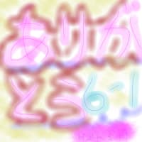 中学へ。ありがとう６－１