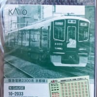 ＫＡＴＯ　阪急京都線２３００系
