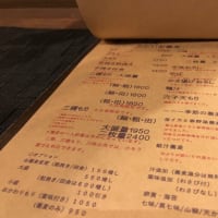 今年も！蛤汁蕎麦 @ 蕎麦前 中手 とうは （県庁前 元町 神戸）