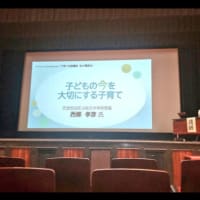 西郷孝彦さんの講演会に行きました