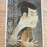 トーハク「蔦屋重三郎展」････会期終了間際に駆け込みセーフ