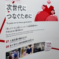 ❤️④大阪関西万博パトロール❤️ -国際赤十字・赤新月運動-