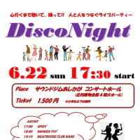 明日は、DiscoNight!!　楽器・機材のリユースバーゲン　同時開催!!