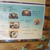 ホテルの朝食とランチは茶房あい（松山市）