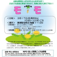 3/17外遊びの会モモ