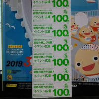 No40 能登和倉万葉の里マラソン