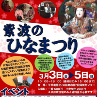 紫波のひなまつり！