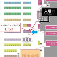21「2025 博物ふぇすてぃばる！11」