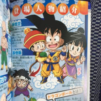 ドラゴンボールＳＤナビ