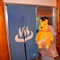 プーさん　北海道上磯郡知内町　知内温泉　ユートピア和楽園に　また来たんだよおおう　その３