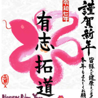 岡ゼミ福崎校　新年明けましておめでとうございます。