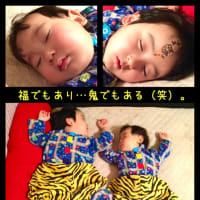 福？鬼？
