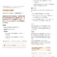 AIって・・・普段アナログなので。。。