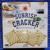 【07/02朝食】神戸物産／サンライズクラッカーっ！＞＜