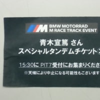 M RACE TRACK EVENT出撃しました！！