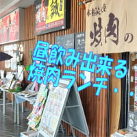 京都激アツ沸騰化～焼き肉ランチでパワーチャージ！（長岡京市炭火焼肉誠）