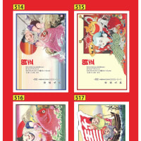 気仙沼らしい年賀はがき作ります