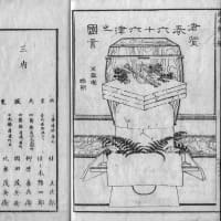 30　君賀春六十六津出國言　