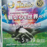JCカップ島根県大会