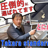 【タカラさんだからできる！】ホーローをふんだんに使ったキッチントレーシア【アドバンスリフド】