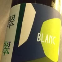 那覇でナチュラルワイン/山梨・紫藝醸造・翠翠ブラン