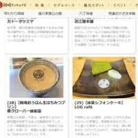 ★OKAZAKI家康公スイーツに選定されました★