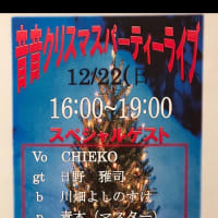 ＣＨＩＥＫＯ Live information 2024年12月