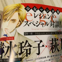 メロディ2024.10月号本日発売です〜✨